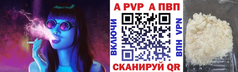 цена наркотик  Артём  Альфа ПВП Crystall 