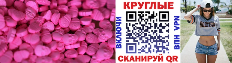 Экстази круглые сайты даркнета официальный сайт Артём