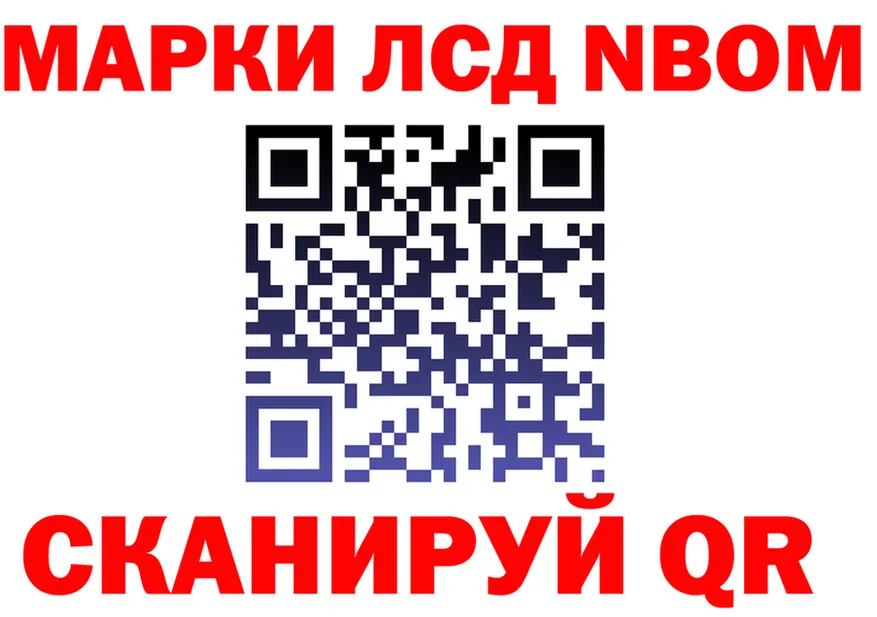 Марки N-bome 1,8мг как зайти это blacksprut Артём